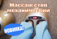 Photo of Массаж стоп: польза для организма